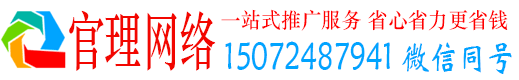 龙川官理sem推广